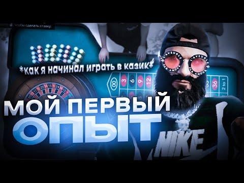 Как я начинал играть в казик на Gta 5 Rp ! Мои победы , выигрыши и эмоции .Ставил все имущество Шок!