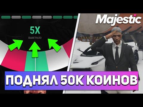 ИГРАЮ ПО ТАКТИКЕ В РУЛЕТКУ НА СЕРВЕРЕ MAJESTIC RP GTA 5 RP