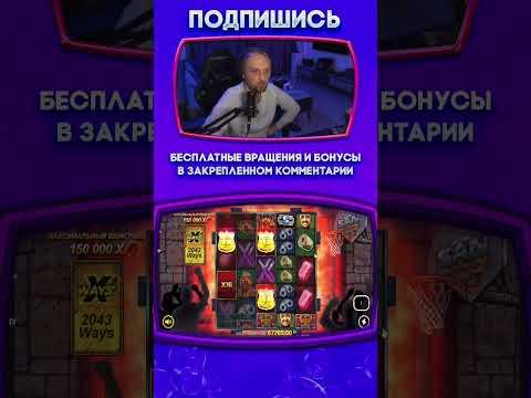 ЗУБАРЕВ КАЗИНО ОНЛАЙН #казино #заносынедели #казиноонлайн #casino #shorts #рек #занос #зубарев