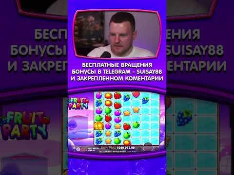 ЗАНОСЫ КАЗИНО ОНЛАЙН #shorts #казино #заносынедели #казиноонлайн #рек #casino #занос #слоты #заносы