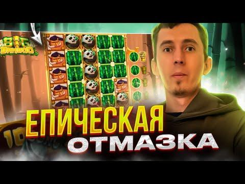 Казино Онлайн/Открываю бонусы  16/Розыгрыш онлайн/Каждые 10 бонусок рулетка для подписчика /Дурка