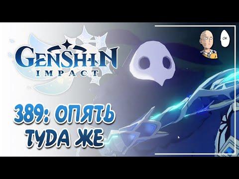 Снова крутим данжевую рулетку! Игра верит в крио персонажей... | Genshin Impact №389