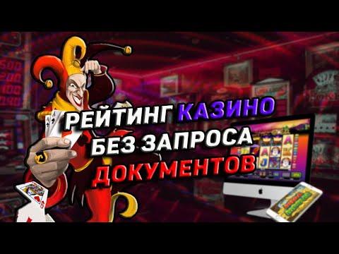 Рейтинг казино онлайн с отдачей 