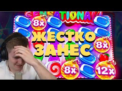 KLP СТРИМ КАЗИНО! ЗАНОС В SWEET BONANZA ПО БОЛЬШОЙ СТАВКЕ! ЖЕСТКИЙ ЗАНОС В ПОКУПНОЙ ИГРЕ