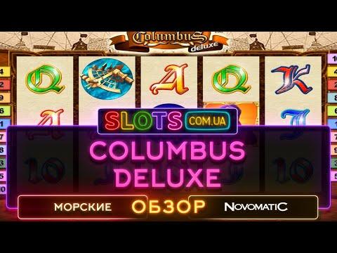 Видеообзор слота Columbus Deluxe (Колумб Делюкс) от Novomatic