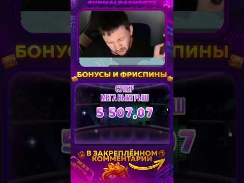 Заносы недели! Поймал монету Х1000 в Jammin' Jars 2 #заносынедели #казино #казиноонлайн