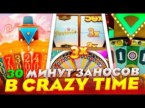 30 МИНУТ НЕВЕРОЯТНЫХ ЭМОЦИЙ в CRAZY TIME! СЛОВИЛ CASH HUNT под х7 в КРЕЙЗИ ТАЙМ!