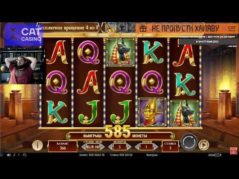 CAT CASINO   Legacy Of Dead Крупный выигрыш 500 000 рублей