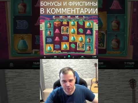 Заносы недели в онлайн казино   Бонус в комментарии #топ #shorts #бонус #казино #онлайн #заносы