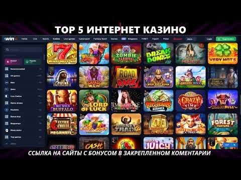 РЕЙТИНГ ЛУЧШИХ КАЗИНО , в 2023 году. Какие компании, сотрудничают честно..