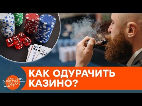 Они переиграли казино! ТОП-3 гения криминального мира и их шулерские схемы — ICTV