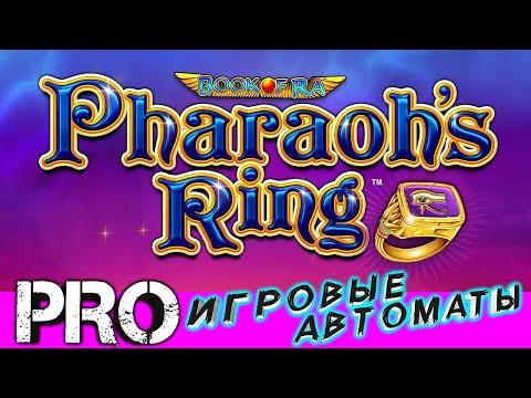 Pharaohs Ring Кольцо фараонов обзор игрового казино онлайн слота от NOVOMATIC