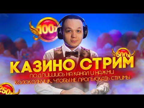 КОСТЫЧ ЛОВИТ ЗАНОСЫ НЕДЕЛИ ОНЛАЙН