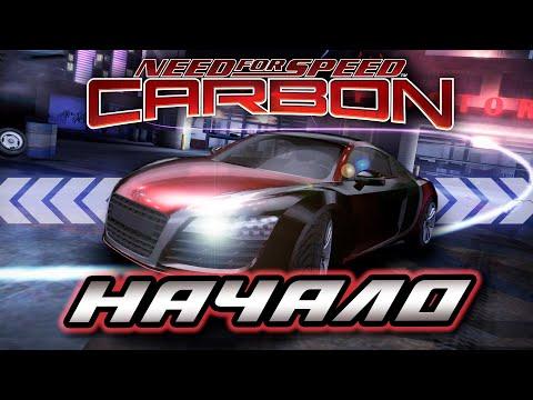 ДОБРО ПОЖАЛОВАТЬ В ГОРОД ПАЛМОНТ! | ПРОХОЖДЕНИЕ NFS CARBON №1