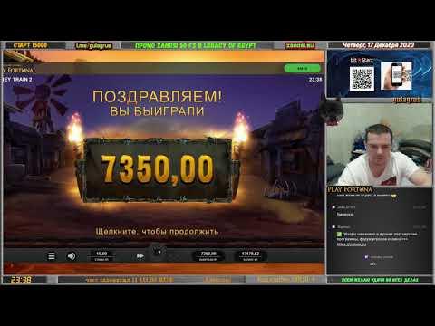 Занос X490 Money Train 2 в PlayFortuna