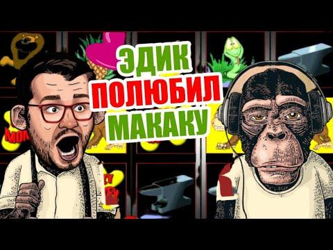 Как играть в казино Вулкан / Игровые автоматы онлайн как обмануть / Взлом / ОБЕЗЬЯНКИ CRAZY MONKEY