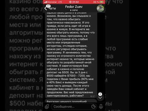 Развод !!!!!!va Va Da.club  !!! European Roulette!  Выманивают деньги при выводе средств!