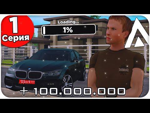 ПУТЬ БОМЖА НА АМАЗИНГ РП #1 - НАЧАЛО НОВОЙ ИСТОРИИ НА AMAZING RP