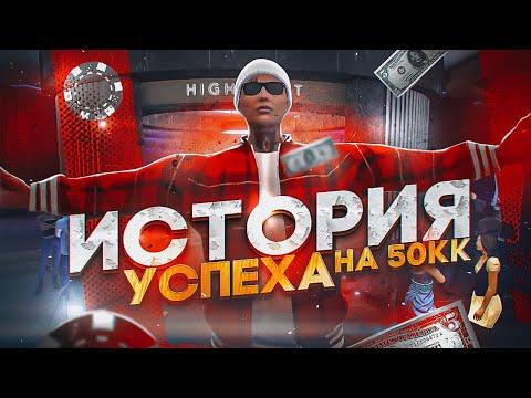 +50КК, ИЛИ КАК ВЫИГРАТЬ В КАЗИНО В GTA 5 RP,  ТАКТИКА? ВЕЗЕНИЕ ? ЛЕГКИЕ ДЕНЬГИ НА ГТА 5 РП