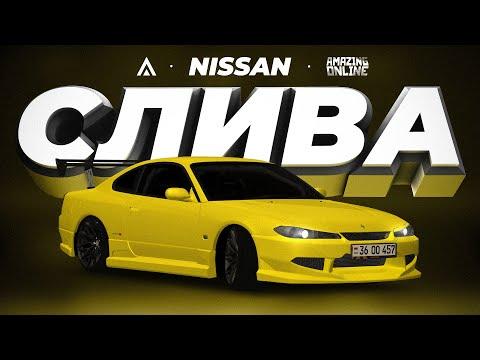 Помоечка - Nissan Silvia S15. Что не так? Обзор Амазинг РП