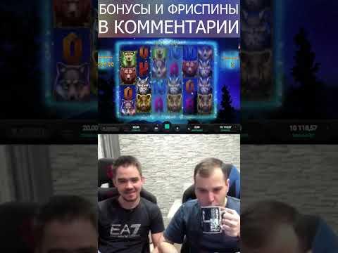 Заносы недели в онлайн казино   Бонус в комментарии #топ #shorts #бонус #казино #онлайн #заносы