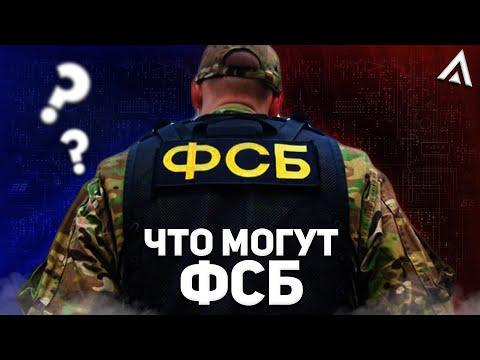 ЧТО МОГУТ ФСБ НА АМАЗИНГ РП? | ФУНКЦИИ ФСБ НА AMAZING ONLINE В GTA CRMP