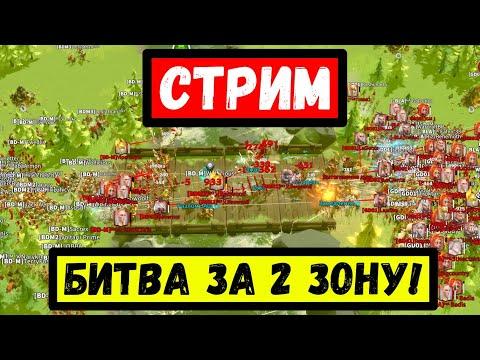 Битва за 2 зону ⚔ Call Of Dragons ⚔