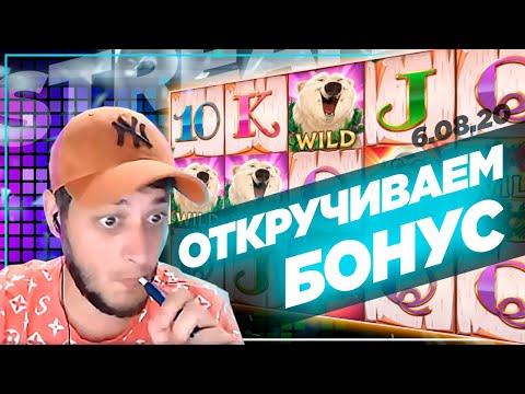 Стрим Online Casino / Лудосик казино онлайн Joycasino Slot Machine