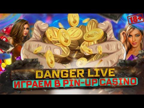 Danger Live в Казино Pin Up |Стрим казино онлайн|Стрим Прямой Эфир