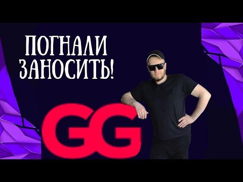 GRAND. НУЖЕН ЗАНОС