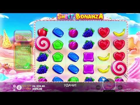 КАК ВЫБИТЬ ЭТО    Бонус В Слоте Sweet Bonanza   заносы недели