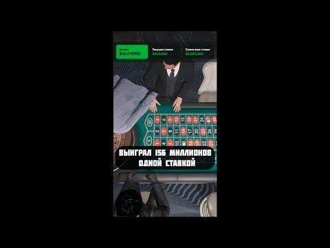 ВЫИГРАЛ 156 МИЛЛИОНОВ ОДНОЙ СТАВКОЙ В КАЗИНО | RADMIR GTA 5 RP