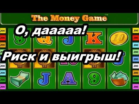 Проверяю автомат The Money Game в казино вулкан с депозитом 5000 рублей, поймал бонусную игру!