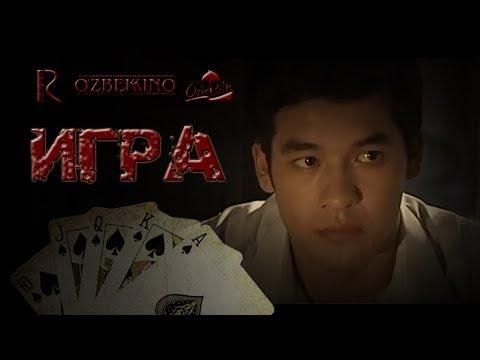 Игра | Уйин (узбекфильм на русском языке) #UydaQoling