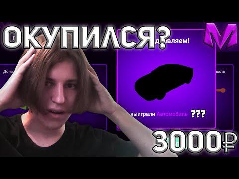 ОТКРЫТИЕ РУЛЕТОК НА МАТРЕШКА РП! ЧТО ВЫПАЛО? CRMP MOBILE