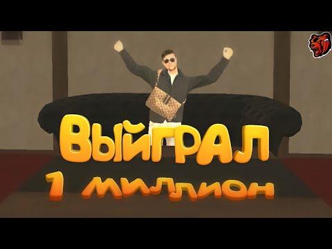 САМЫЙ ВЕЗУЧИЙ СЛУЧАЙ в КАЗИНО на BLACK RUSSIA! БЛЕК РАША КАЗИНО | CRMP MOBILE