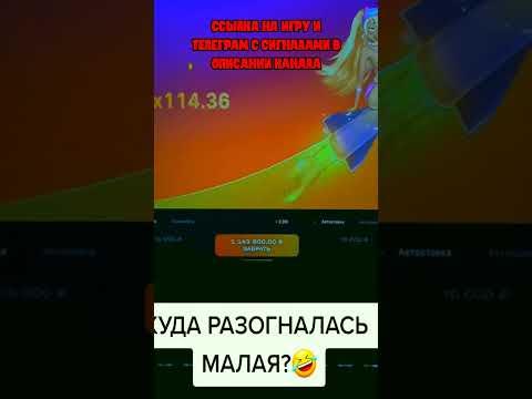 Лаки джет взлом // СОФТ ДЛЯ ЛАКИ ДЖЕТ | Софт для Lucky Jet!! Рабочая программа для лаки джет