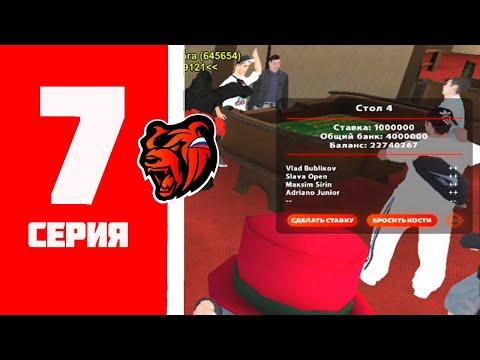 ПУТЬ В КАЗИНО на БЛЕК РАША #7 - ОГРОМНЫЕ СТАВКИ ПО 1КК на BLACK RUSSIA #gta #блэкраша #крмп