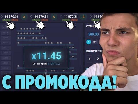 АП ИКС ТАКТИКА С ПРОМОКОДА | UP-X ТАКТИКА С ПРОМОКОДА В МИНЫ | АП ИКС ПРОМОКОД