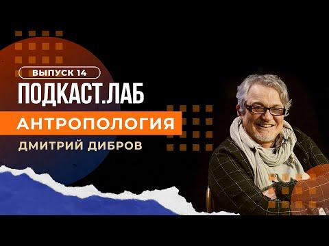 Антропология. Александр Вертинский. Желтое танго. Подкаст.Лаб. Выпуск от 21.05.2023