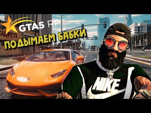 Как с 3.000 фишек Выиграть Миллионы в Казино на  GTA 5 RP !? Как Играть по Числам в Казино в GTA5rp