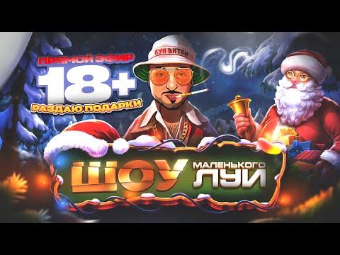 Маленький Луи в Казино Онлайн 1XSLOTS  УТРЕННИК /  Заносы Недели  / Казино Стрим / Розыгрыш денег