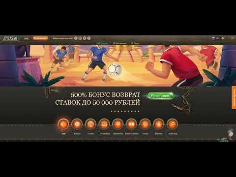 Joycasino - обзор казино с лучшими игровые автоматы и моментальными выплатами