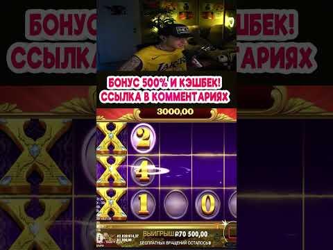 ЕГОР КРИД ПОКАЗЫВАЕТ КАК ПРАВИЛЬНО ИГРАТЬ В КАЗИНО #shorts #заносы #казино