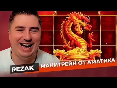 СТРИМ КАЗИНО ОНЛАЙН - 2 | ЗАНОСЫ, ЧУЙКИ И СЛОТЫ