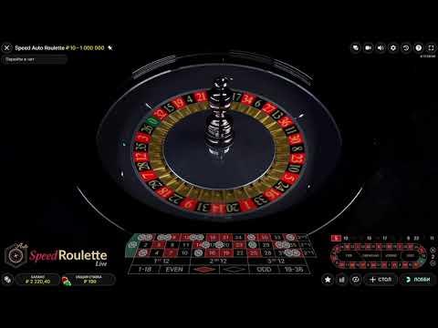 онлайн казино , как  у меня  украли  число 13  и денежки тоже   Speed Roulette .