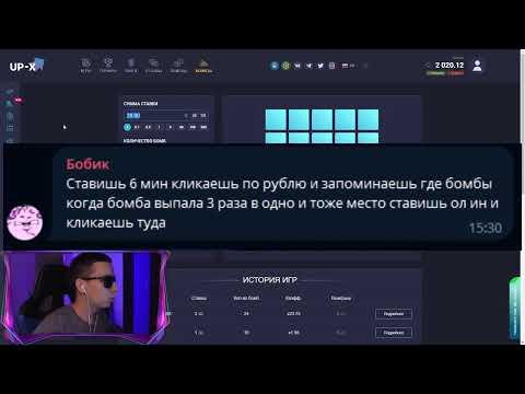 Купил ПРИВАТНУЮ ТАКТИКУ от ПОДПИСЧИКОВ и ПОДНЯЛ 5000Р на АП ИКС UP X ПРОМОКОД