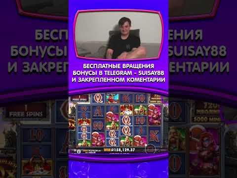 ЗАНОСЫ КАЗИНО ОНЛАЙН #shorts #казино #заносынедели #казиноонлайн #рек #casino #занос #слоты #заносы