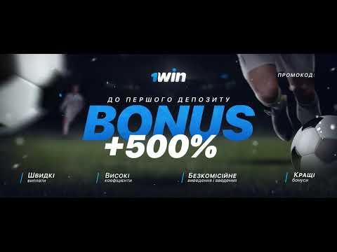 1WIN промокод 36001