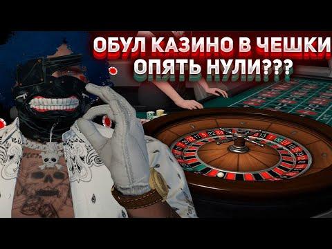 ПУТЬ ДО BUGATTI CHIRON ЗА 5 ДНЕЙ НА ГТА 5 РП. Обул в чешки казино.